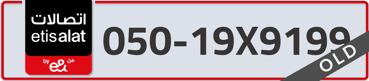 etisalat Mobile Number 050 code 19X9199 number