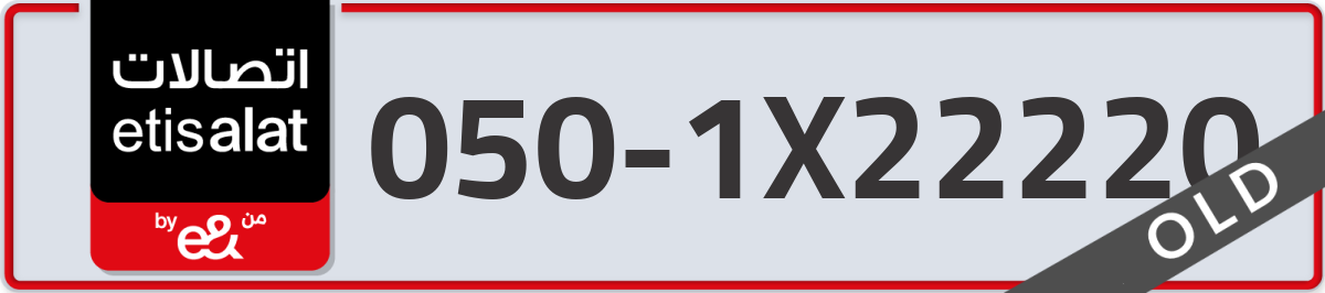etisalat Mobile Number 050 code 1X22220 number