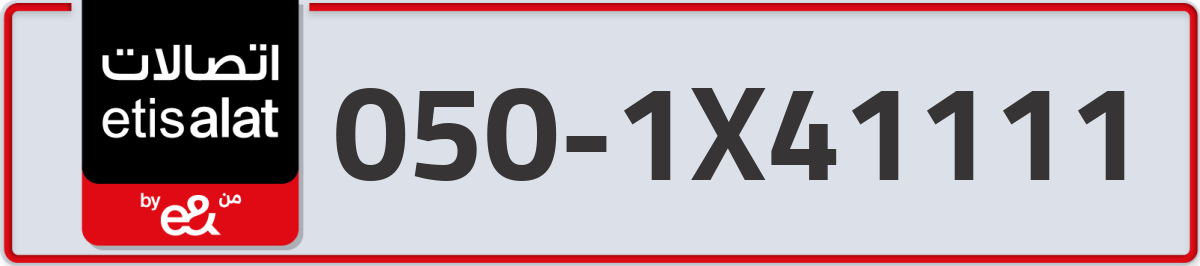 etisalat Mobile Number 050 code 1X41111 number