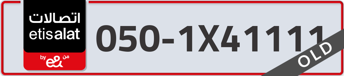 etisalat Mobile Number 050 code 1X41111 number