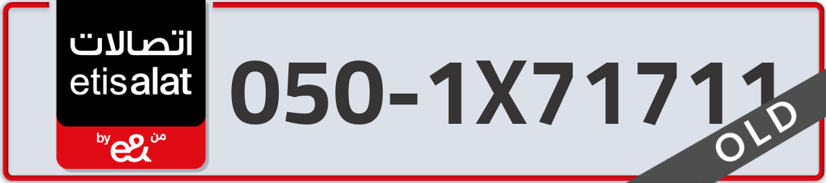 etisalat Mobile Number 050 code 1X71711 number