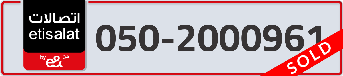 etisalat Mobile Number 050 code 2000961 number