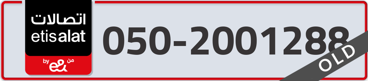 etisalat Mobile Number 050 code 2001288 number