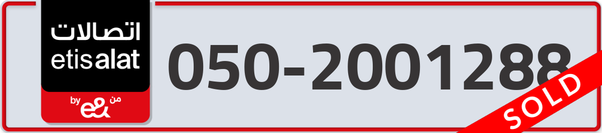etisalat Mobile Number 050 code 2001288 number