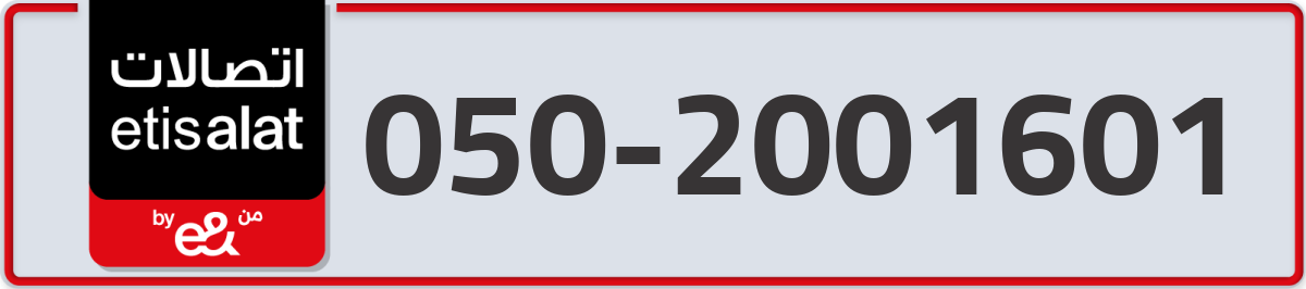 etisalat Mobile Number 050 code 2001601 number