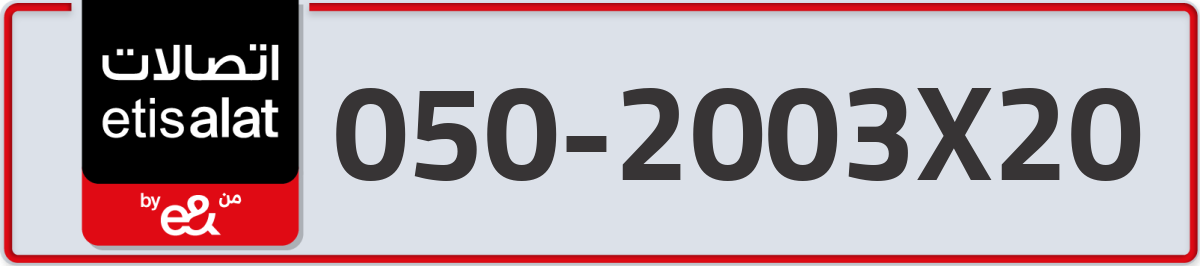 etisalat Mobile Number 050 code 2003X20 number