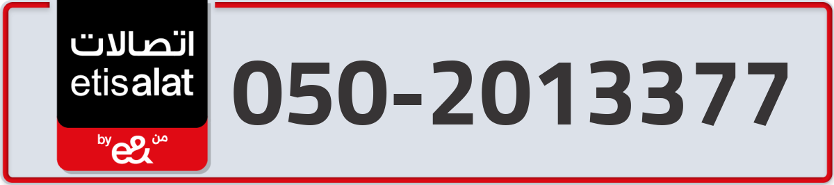 etisalat Mobile Number 050 code 2013377 number