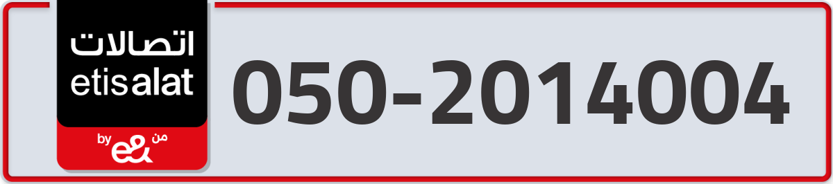 etisalat Mobile Number 050 code 2014004 number