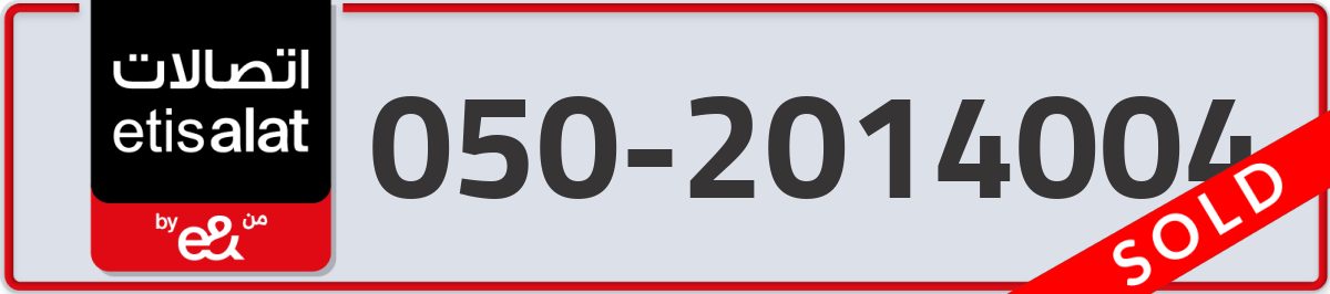 etisalat Mobile Number 050 code 2014004 number