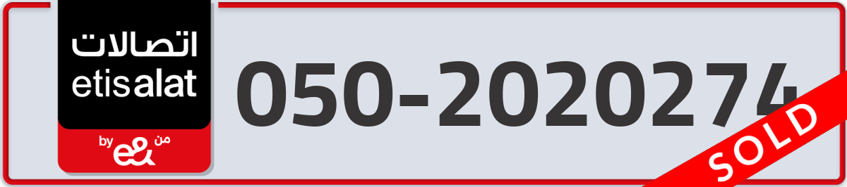 etisalat Mobile Number 050 code 2020274 number