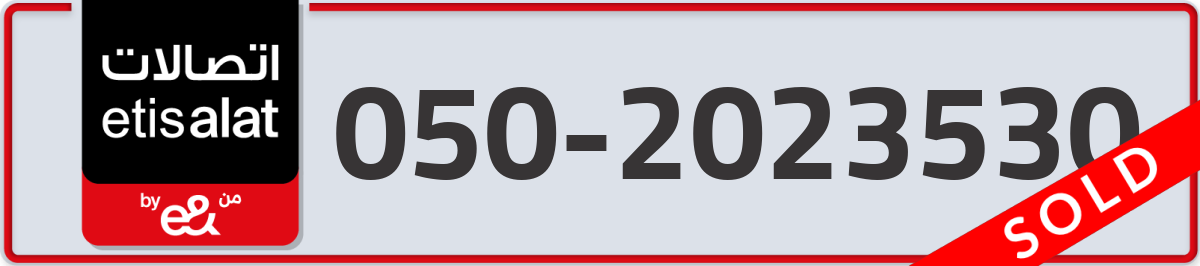 etisalat Mobile Number 050 code 2023530 number