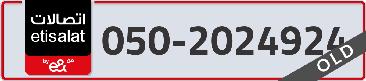 etisalat Mobile Number 050 code 2024924 number