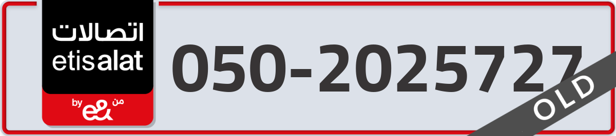 etisalat Mobile Number 050 code 2025727 number