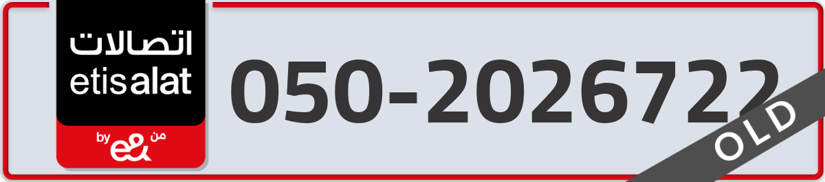 etisalat Mobile Number 050 code 2026722 number