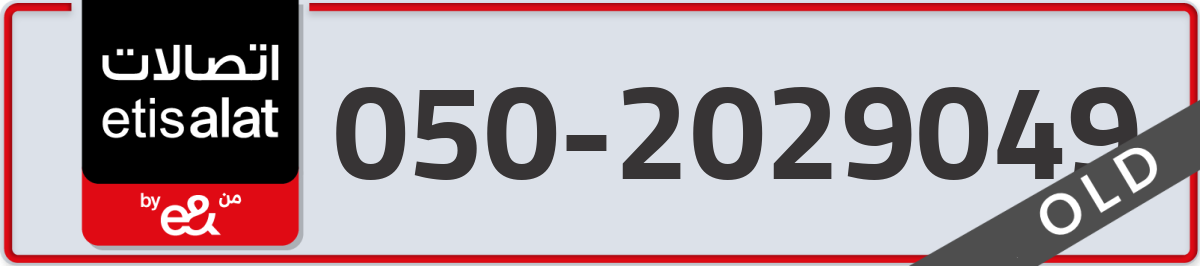 etisalat Mobile Number 050 code 2029049 number