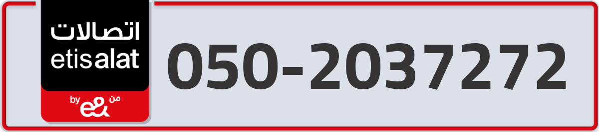 etisalat Mobile Number 050 code 2037272 number