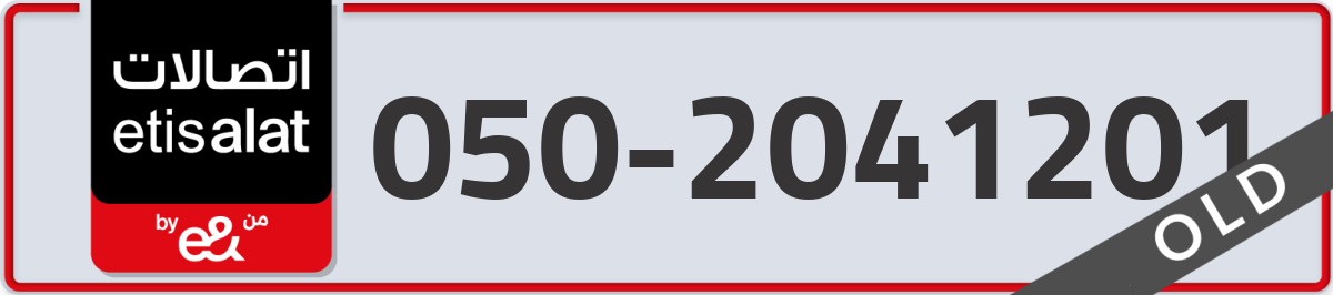 etisalat Mobile Number 050 code 2041201 number