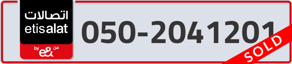 etisalat Mobile Number 050 code 2041201 number