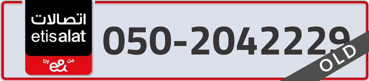 etisalat Mobile Number 050 code 2042229 number