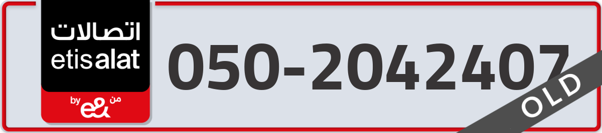 etisalat Mobile Number 050 code 2042407 number