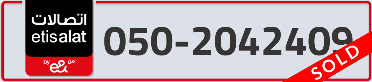 etisalat Mobile Number 050 code 2042409 number
