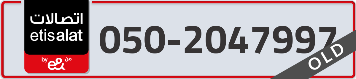 etisalat Mobile Number 050 code 2047997 number