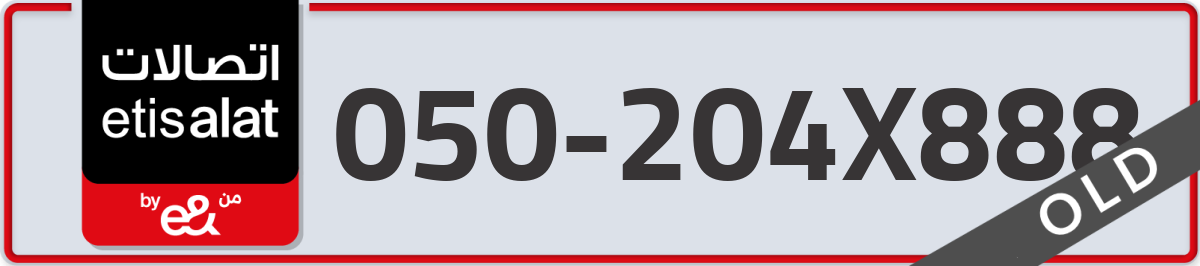 etisalat Mobile Number 050 code 204X888 number