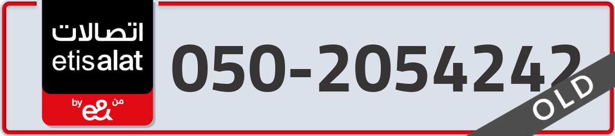 etisalat Mobile Number 050 code 2054242 number