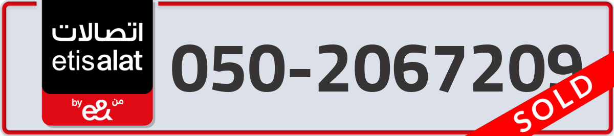 etisalat Mobile Number 050 code 2067209 number