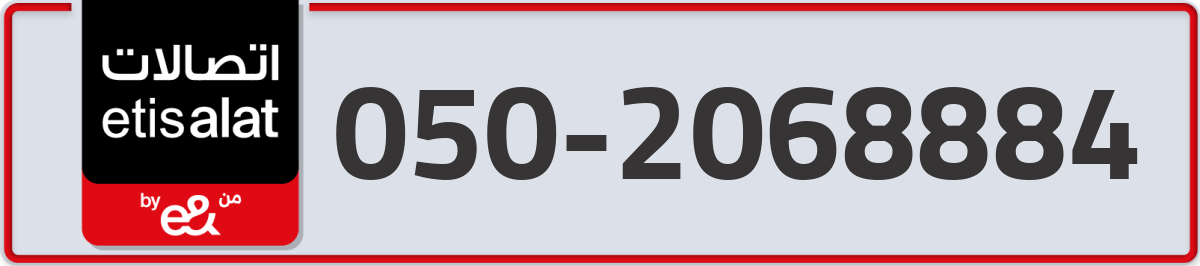 etisalat Mobile Number 050 code 2068884 number