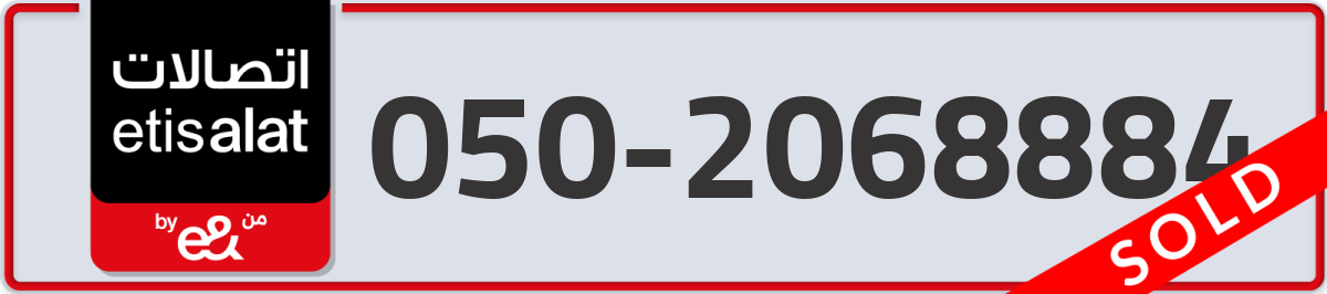 etisalat Mobile Number 050 code 2068884 number
