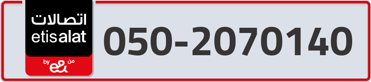 etisalat Mobile Number 050 code 2070140 number