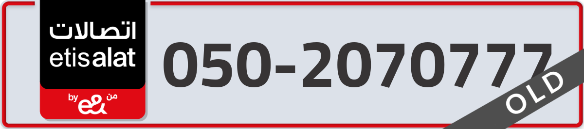 etisalat Mobile Number 050 code 2070777 number