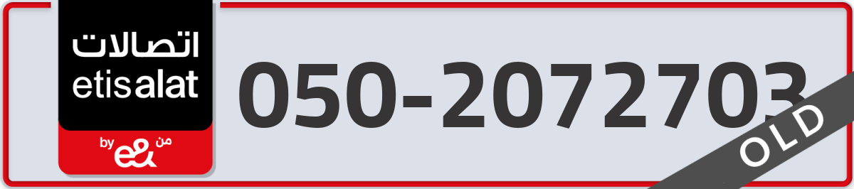 etisalat Mobile Number 050 code 2072703 number