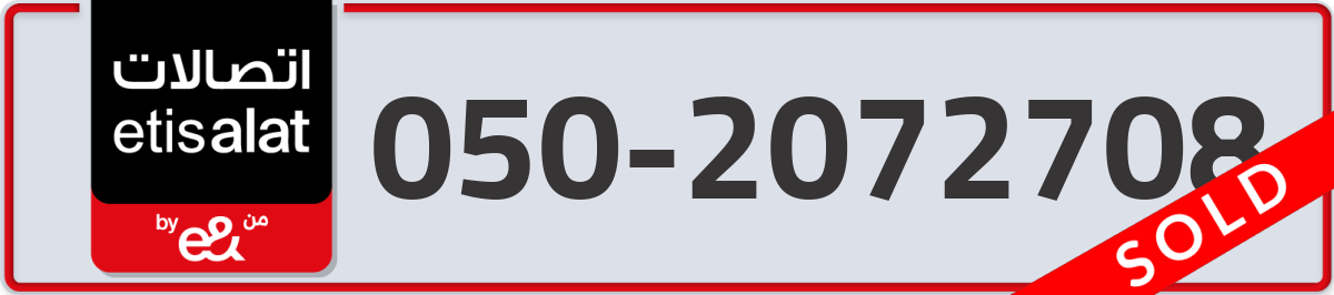 etisalat Mobile Number 050 code 2072708 number