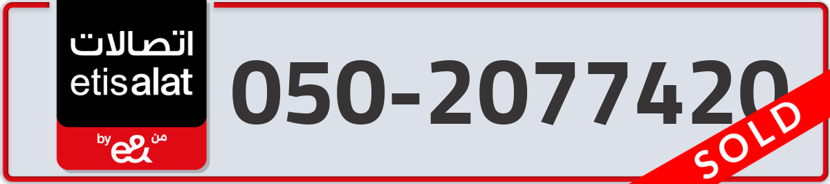 etisalat Mobile Number 050 code 2077420 number