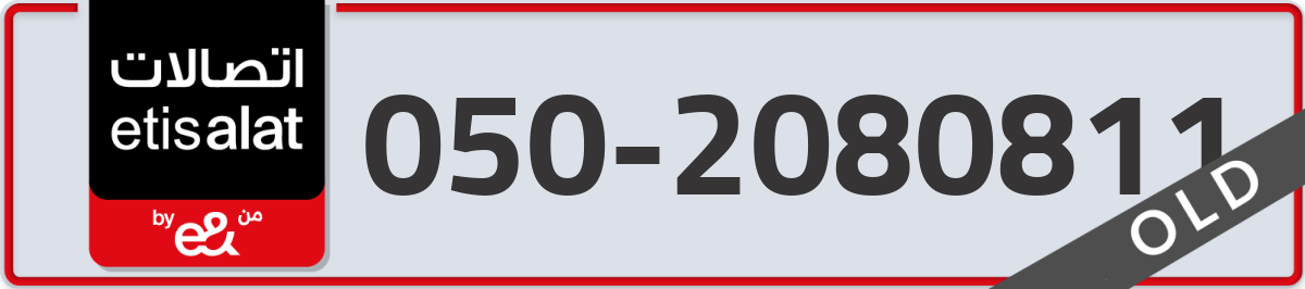 etisalat Mobile Number 050 code 2080811 number