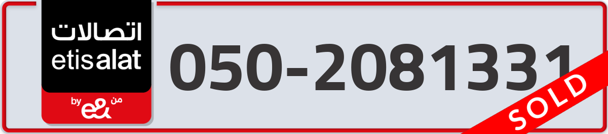 etisalat Mobile Number 050 code 2081331 number