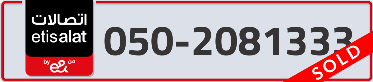 etisalat Mobile Number 050 code 2081333 number