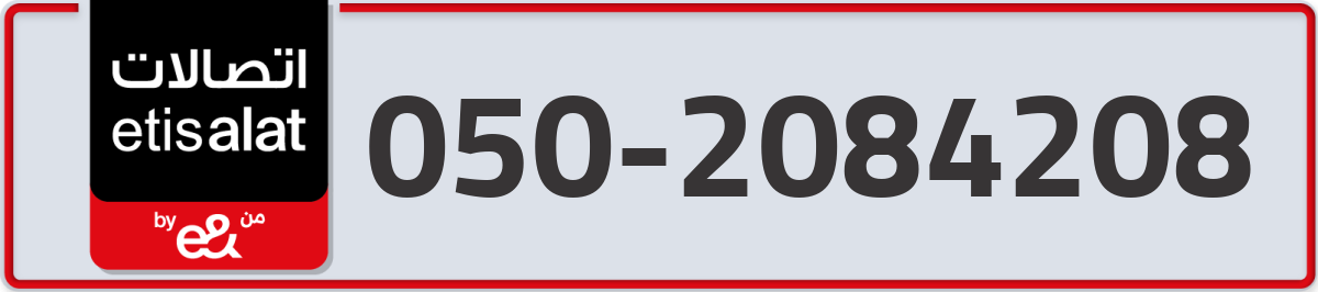 etisalat Mobile Number 050 code 2084208 number