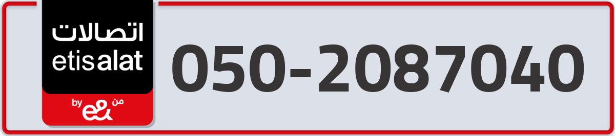 etisalat Mobile Number 050 code 2087040 number