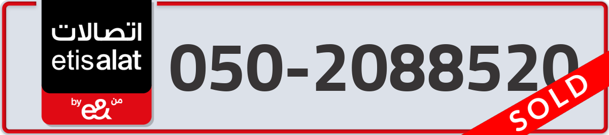 etisalat Mobile Number 050 code 2088520 number