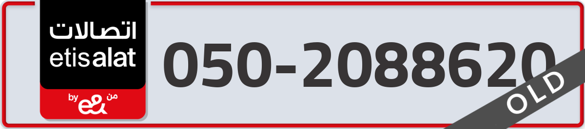 etisalat Mobile Number 050 code 2088620 number