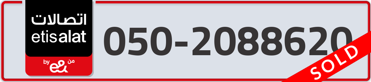 etisalat Mobile Number 050 code 2088620 number