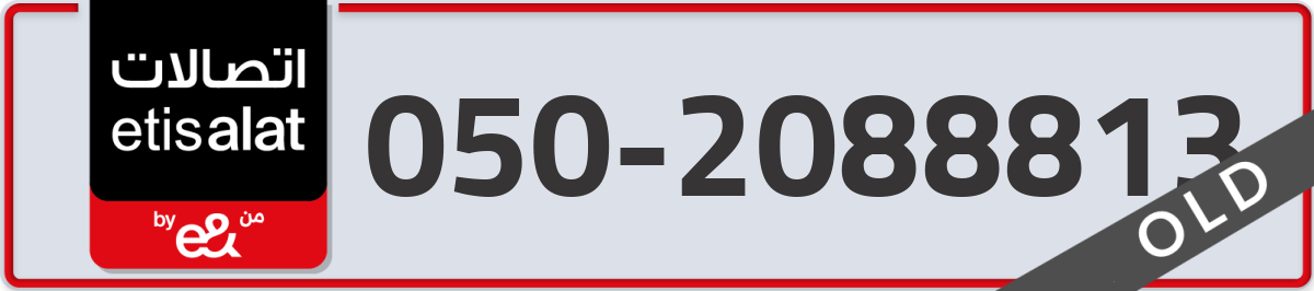 etisalat Mobile Number 050 code 2088813 number