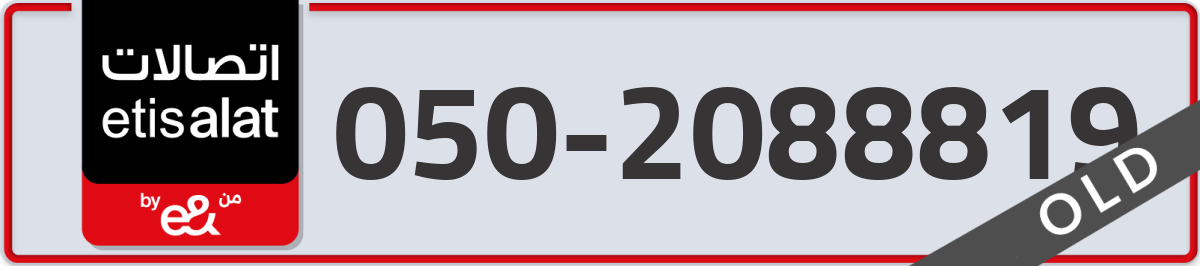 etisalat Mobile Number 050 code 2088819 number