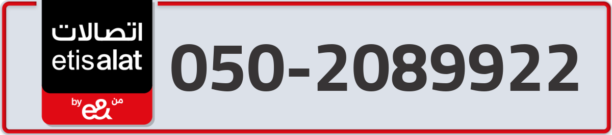 etisalat Mobile Number 050 code 2089922 number