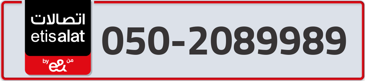 etisalat Mobile Number 050 code 2089989 number