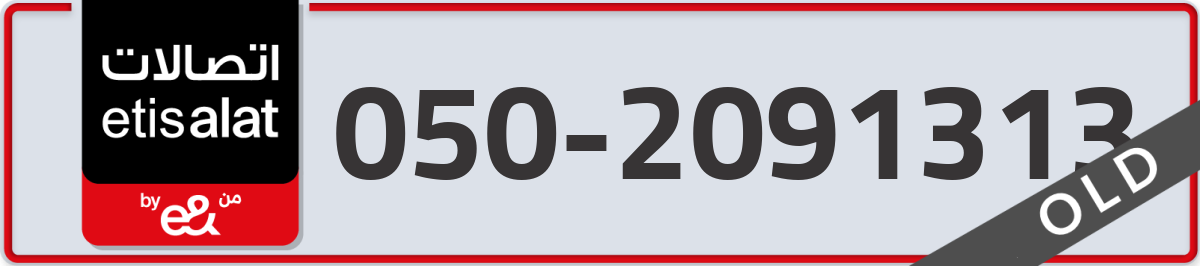 etisalat Mobile Number 050 code 2091313 number