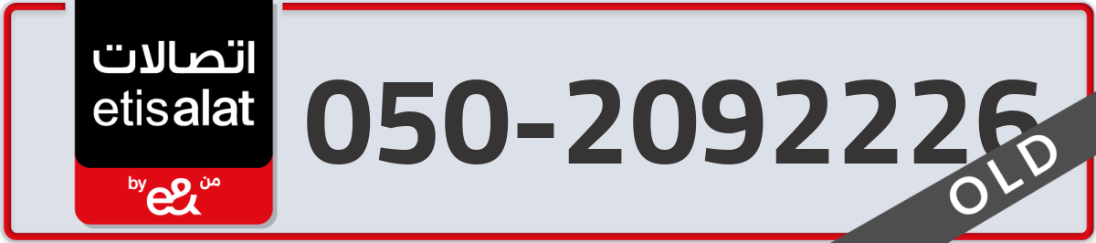 etisalat Mobile Number 050 code 2092226 number